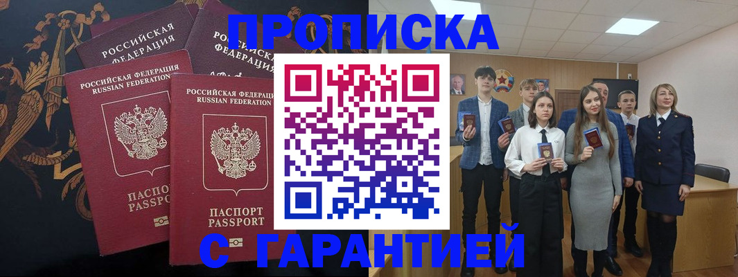 прописка поиск в Первоуральске
