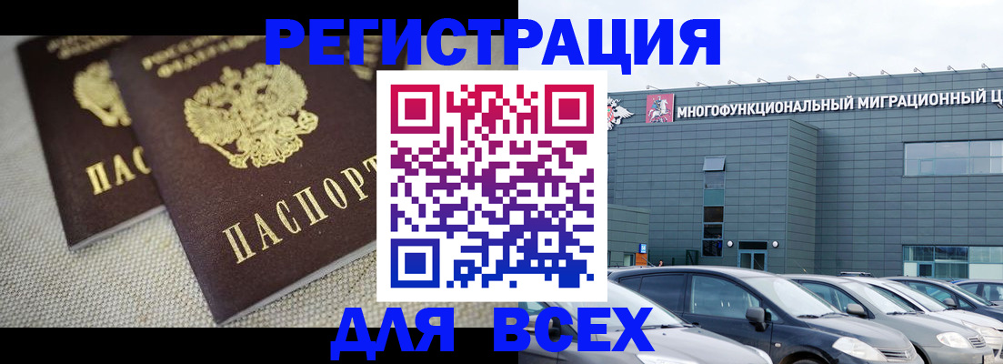 прописка 2025 в Первоуральске