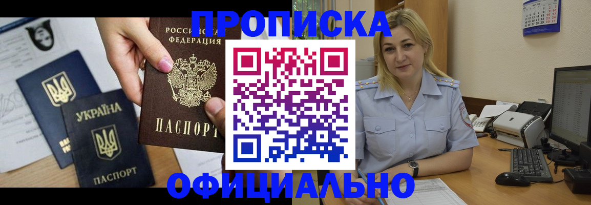 временная регистрация недорого в Первоуральске